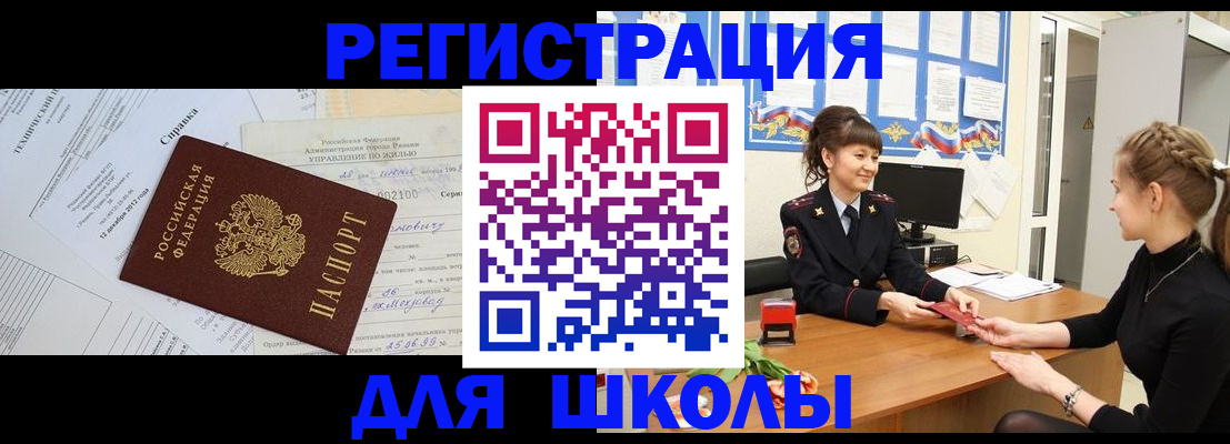 прописка гарантия в Раменском