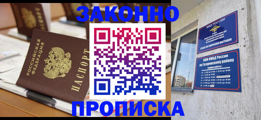 временная регистрация надежно в Раменском