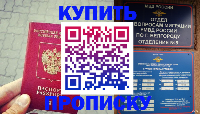 пропишу в квартире в Раменском