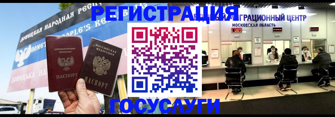 временная регистрация в Раменском